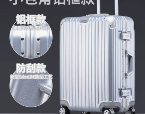铝框拉杆箱20网红旅行箱行李箱学生密码箱皮...