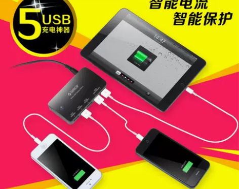 ORICO DCP-5U智能手机平板多5口...