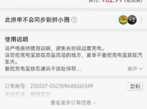 充电宝三万毫安，今年二月份买的现在卖掉 感...