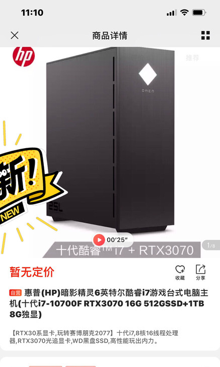 HP/惠普 惠普暗夜精灵6准系统 包含惠普...