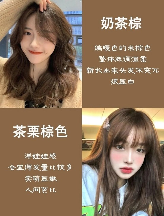 棕色系染发膏