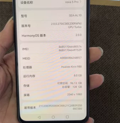 nova5pro,8+128,全好,后壳小...