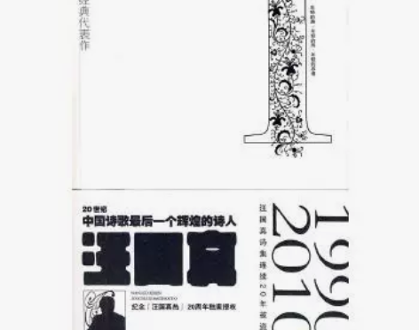包邮【二手9成新】汪国真经典代表作1(纪念...