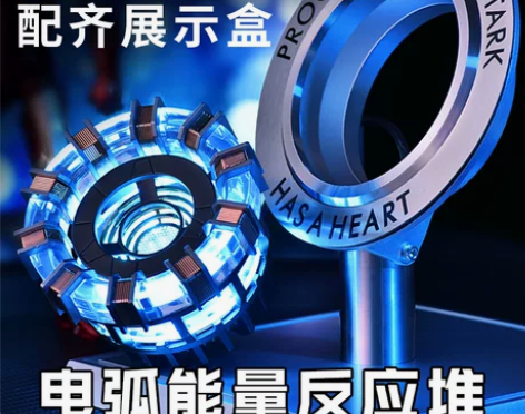 钢铁侠反应堆心脏反应炉手办模型摆件合金 初...