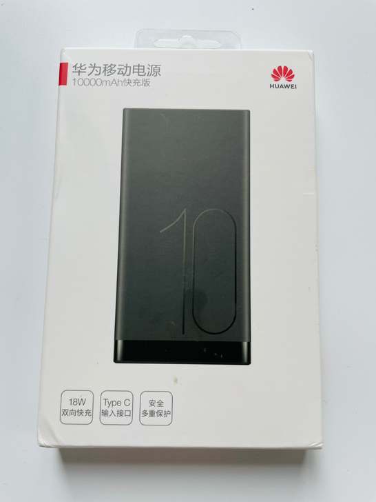 华为 移动电源10000mAh快充版AP0...
