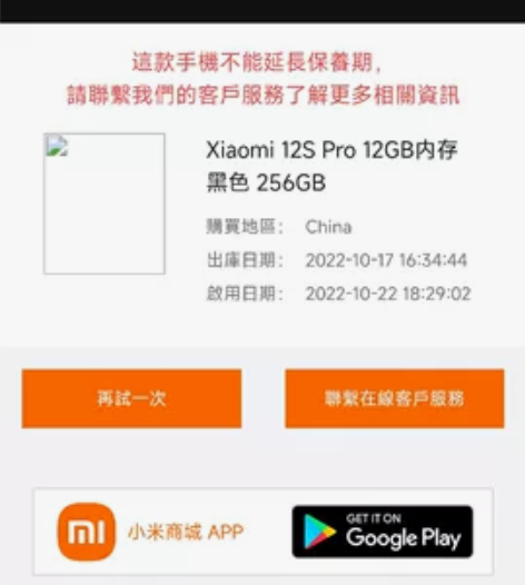 小米12sPro黑色12+256g，原装仅...