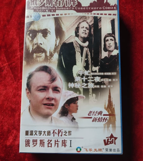 VCD : 俄罗斯名片库【俄罗斯经典电影-...