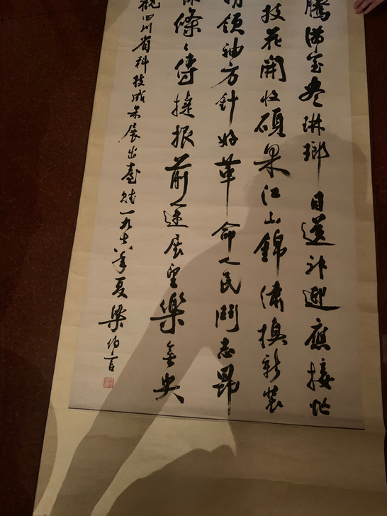 梁伯言(1898-1991) 书法作品 四...