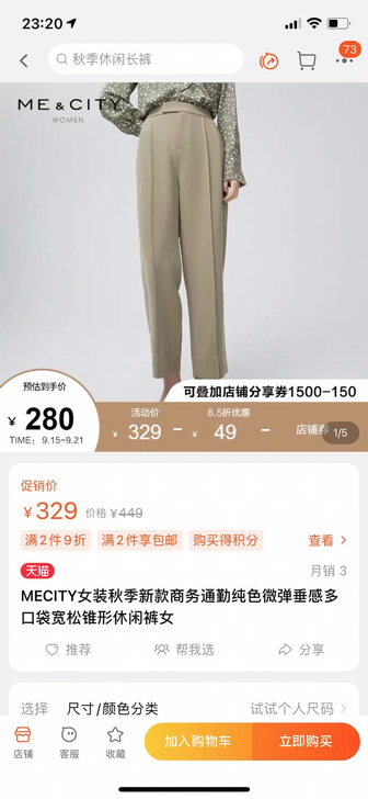 MECITY女装秋季新款商务通勤纯色微弹垂...