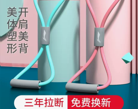 李宁拉力器 拉力器扩胸器8字瑜伽弹力带家用...