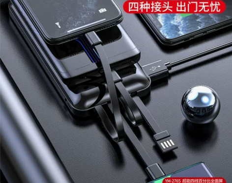 快充充电宝 超薄自带线20000毫安 镜面