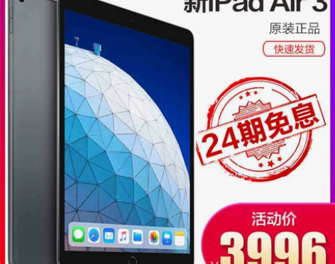 2019新款 Apple/苹果 iPad ...
