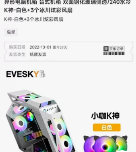 用了一个月京东购买的，换机箱了，亏本出 感...