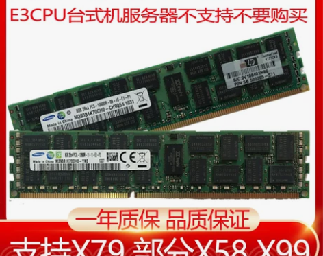 三星内存 8G DDR3 PC3 1333...