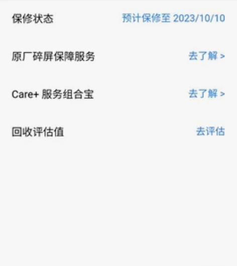 魅族18S    8+128 蓝色，图四右...