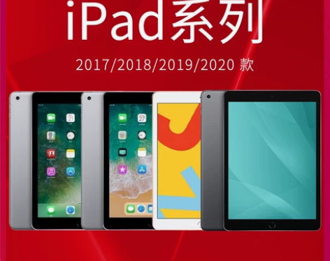 二手苹果iPad 2020新款五六七八代1...