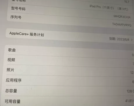 ipad pro 2021 11寸 128...