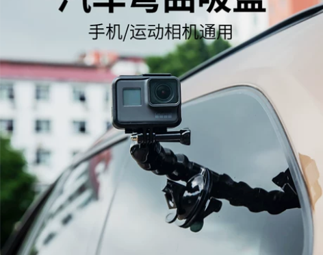 gopro hero8/7/6/5/4吸盘...