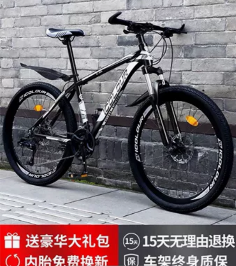 有急事回老家,现有山地自行车一辆,需要转出...