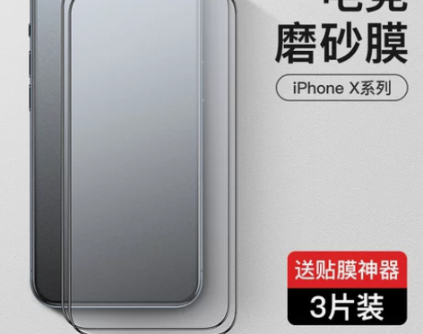 #摩斯维#手机钢化膜 #iPhone Xs...