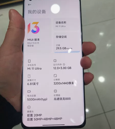 小米11ultra 12512g 高通骁龙...