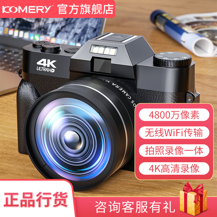 KOMERY 单电微单