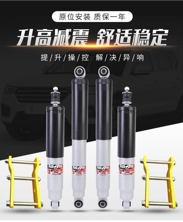 切诺基213两寸三寸四寸五寸升高减震器改装...