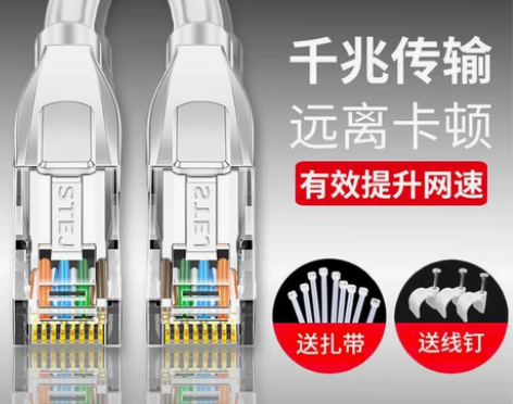 家用网线六类千兆5/50/100米电脑宽带...