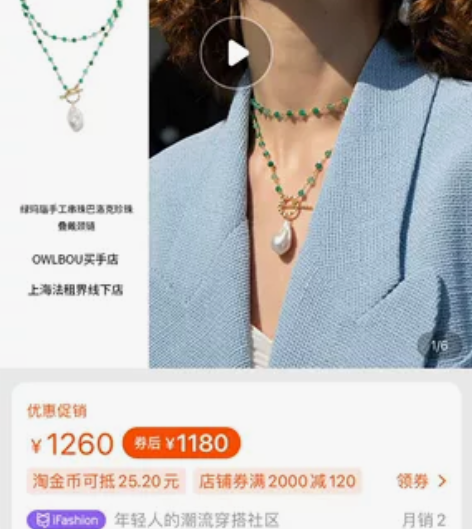 LOST IN ECHO 欧阳娜娜同款巴洛...