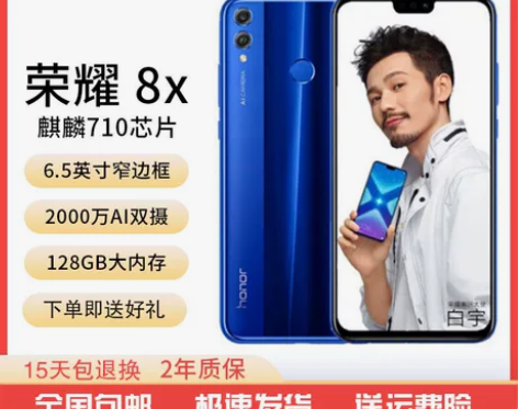honor/荣耀 荣耀8X手机7X正品全面...