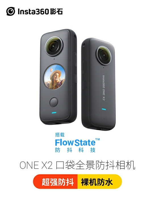 求购insta360 x2运动相机，是x2...