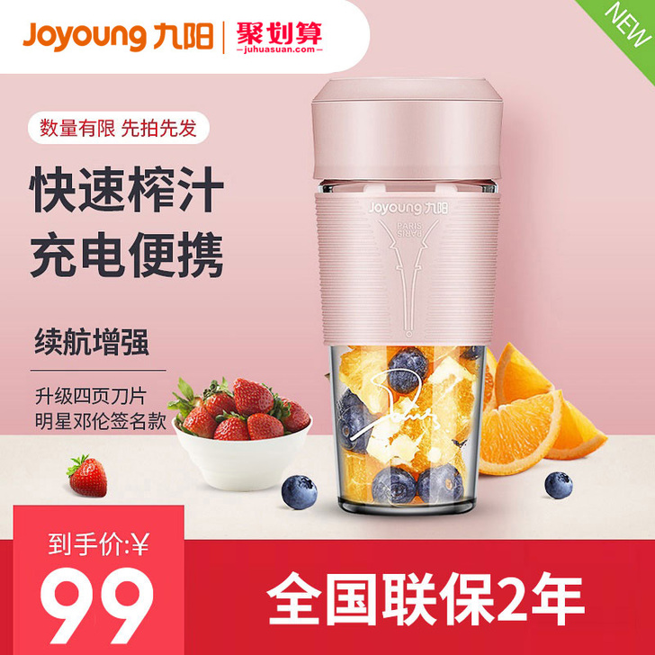 九阳榨汁机小型便携式家用水果多功能果汁杯迷...