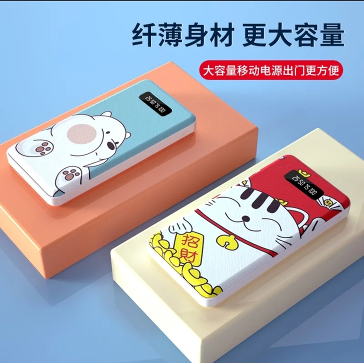 全新迷你充电宝20000毫安 超薄小巧 超...
