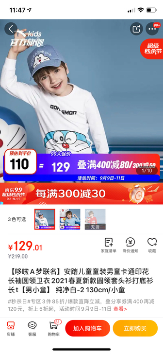 非常柔软舒服，莫代尔纯棉，店铺同款，【哆啦...