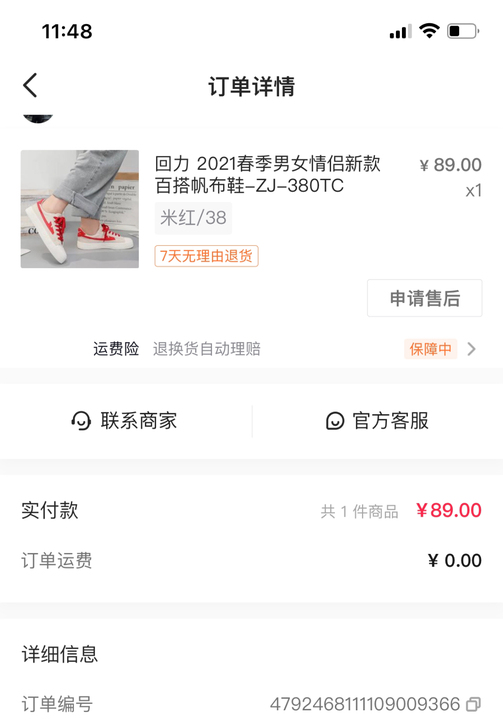 毕业季清一波鞋子,回力帆布鞋,穿过2天,九...
