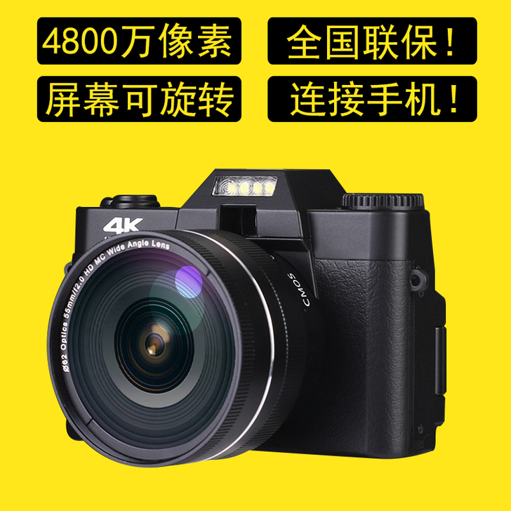 4800万像素数码照相机学生入门级微单4K...