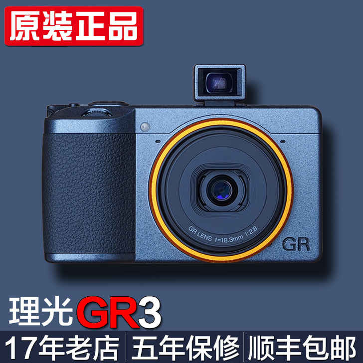 Ricoh/理光 数码相机
