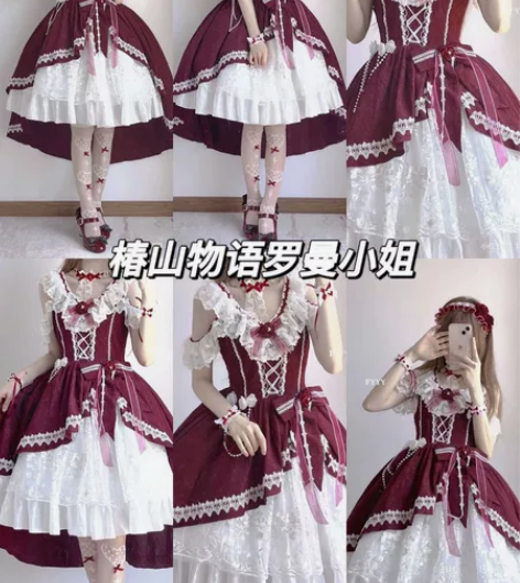 椿山物语 罗曼小姐 现在拼团缺人~有爱私我