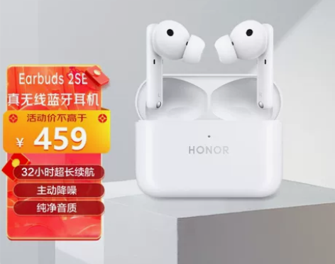 荣耀（HONOR）Earbuds 2 SE...