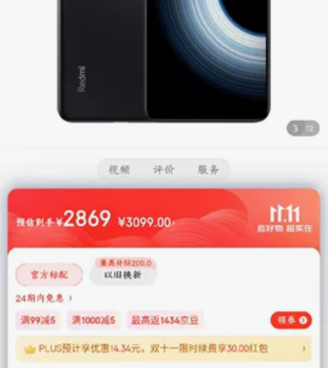 MIUI/小米 红米 K50至尊版(5G)...