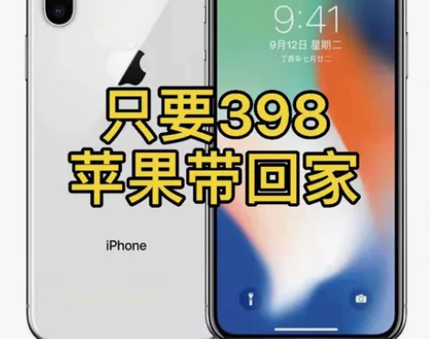 二手手机苹果X正品iPhone X部分功能...