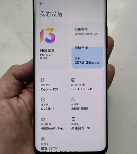 小米12x  12+256 箱说齐全，原厂...