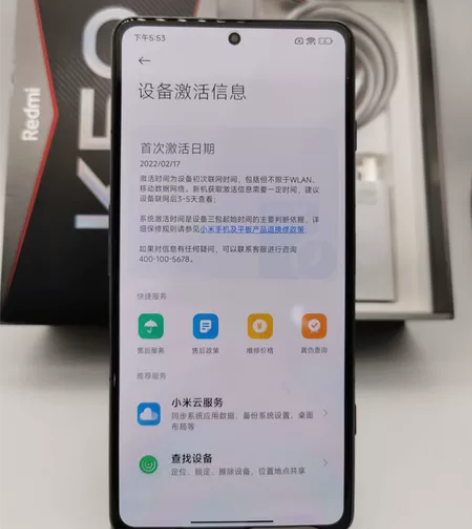 红米K50电竞版 货号:712601 5G...