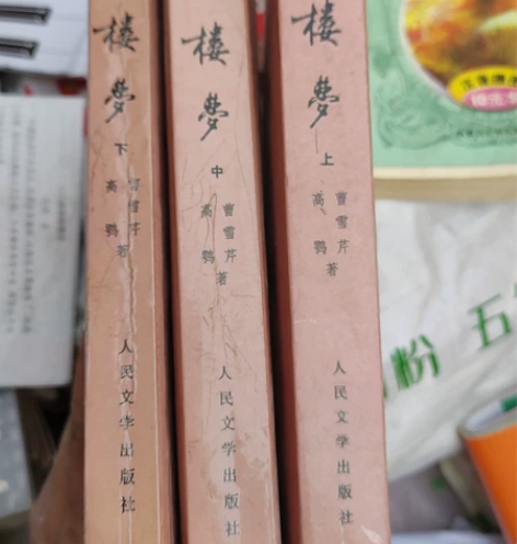 老旧书本,红楼梦 感兴趣的话点“我想要”和...