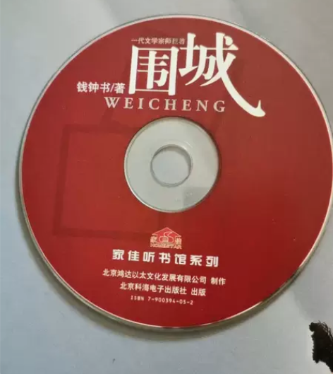光盘mp3格式围城家佳听书馆系列 北京科海...