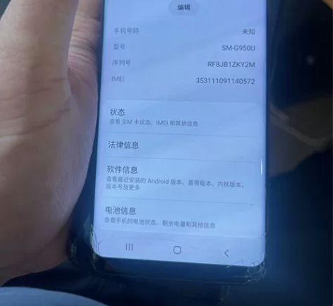 三星S8 4+64G 屏幕都是有线。有漏液...