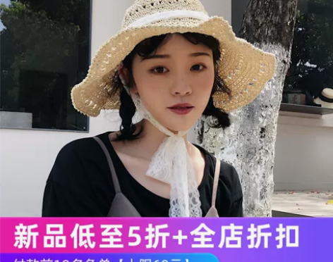 韩版可折叠甜美蕾丝系带大檐草帽女镂空沙滩度...