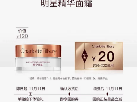 出5份天猫u先Charlotte Tilb...