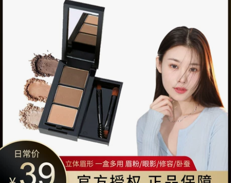 UNNY眉粉盘三色防水防汗不脱色持久女旗舰...