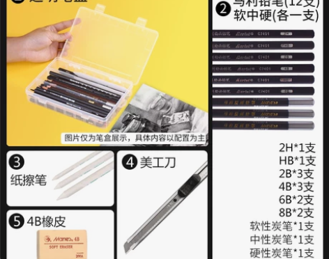 马利素描铅笔套装绘画炭笔画画工具初学者学生...